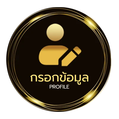 ข้อมูลสมาชิก เงินเดือนทหาร2567